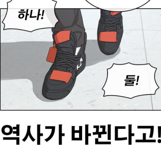 Life Completely Ruined Ch.33 p30