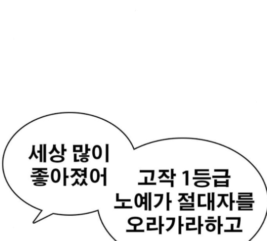 Life Completely Ruined Ch.33 p35