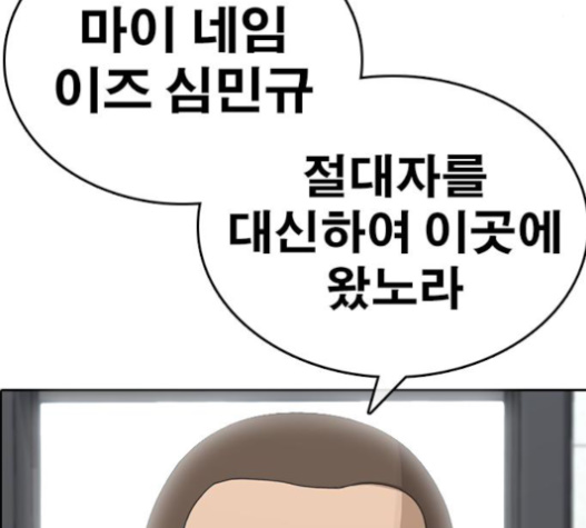 Life Completely Ruined Ch.33 p38
