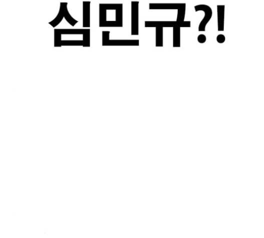 Life Completely Ruined Ch.33 p40