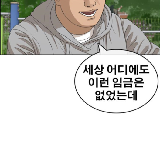 Life Completely Ruined Ch.33 p48