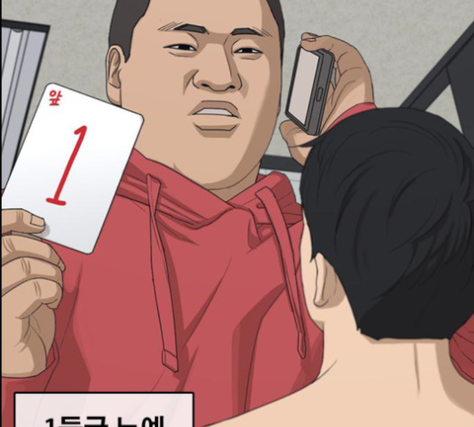 Life Completely Ruined Ch.33 p5