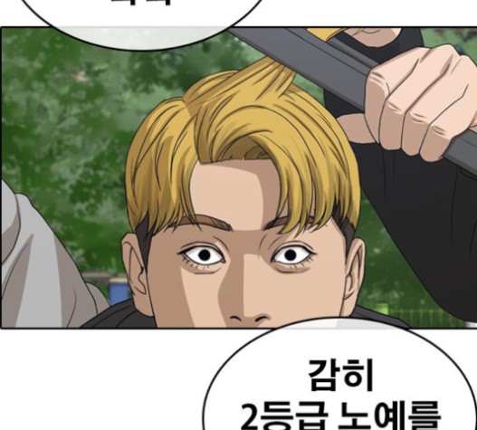 Life Completely Ruined Ch.33 p50