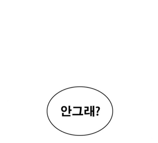 Life Completely Ruined Ch.33 p54