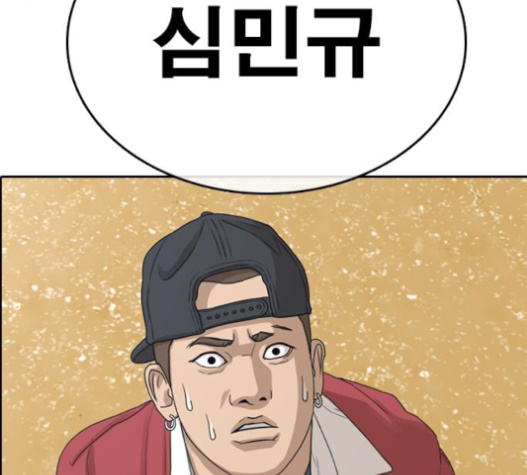 Life Completely Ruined Ch.33 p56