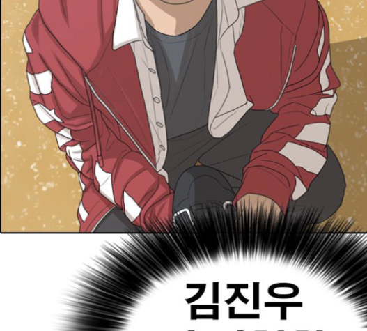 Life Completely Ruined Ch.33 p57