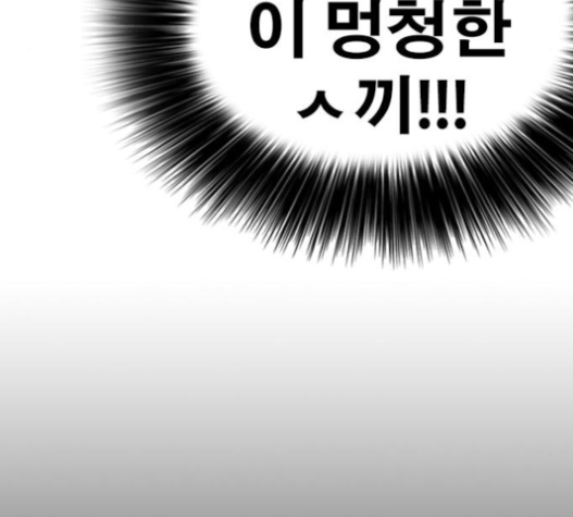 Life Completely Ruined Ch.33 p58