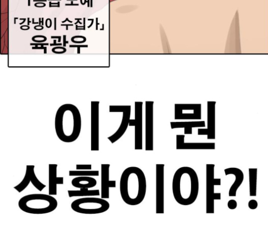Life Completely Ruined Ch.33 p6