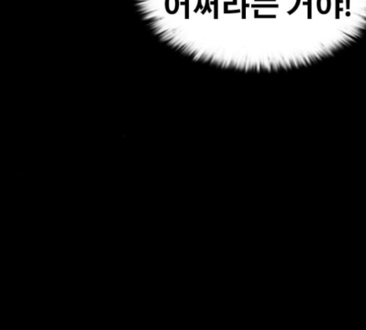 Life Completely Ruined Ch.33 p62