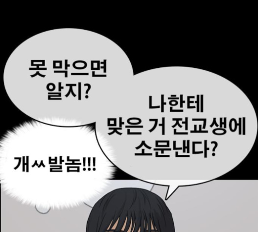 Life Completely Ruined Ch.33 p63