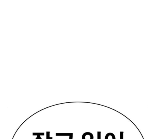 Life Completely Ruined Ch.33 p7
