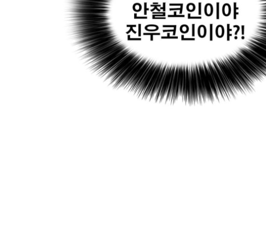 Life Completely Ruined Ch.33 p73