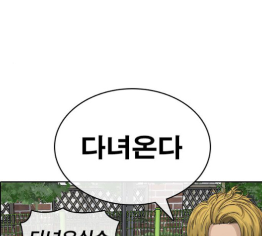 Life Completely Ruined Ch.33 p74