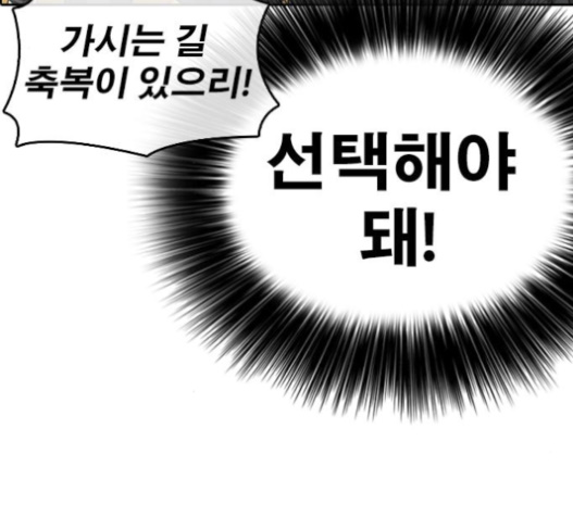 Life Completely Ruined Ch.33 p76
