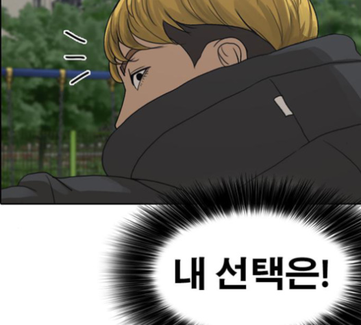 Life Completely Ruined Ch.33 p78