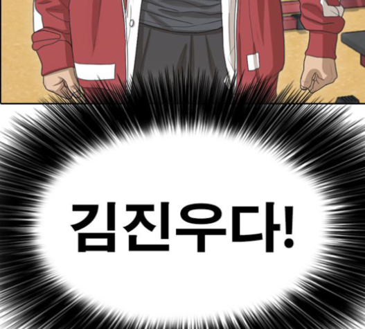 Life Completely Ruined Ch.33 p82