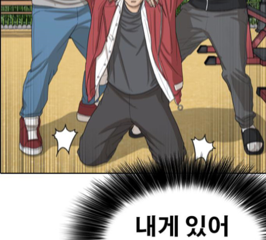 Life Completely Ruined Ch.33 p85