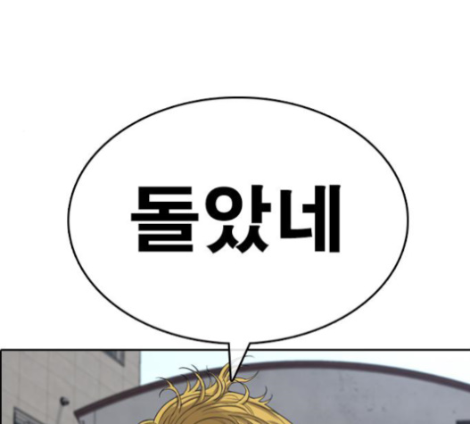 Life Completely Ruined Ch.33 p87