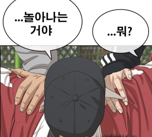 Life Completely Ruined Ch.33 p91