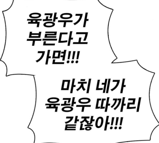 Life Completely Ruined Ch.33 p96