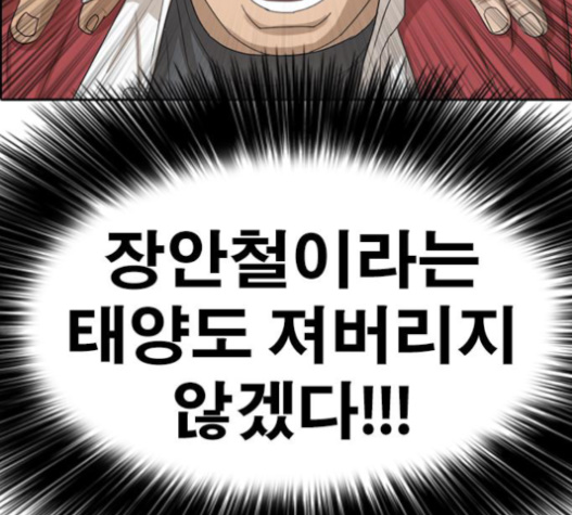 Life Completely Ruined Ch.33 p98