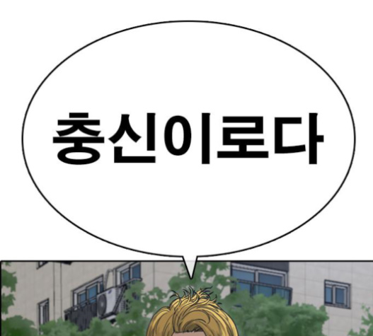 Life Completely Ruined Ch.34 p108