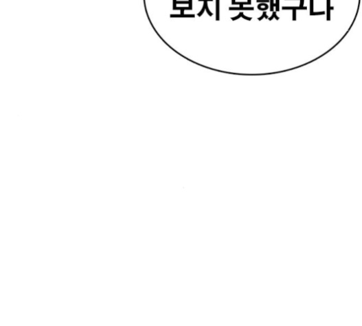 Life Completely Ruined Ch.34 p113