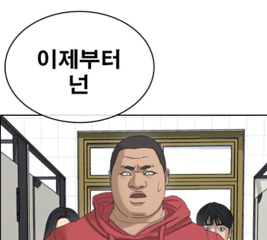 Life Completely Ruined Ch.34 p116