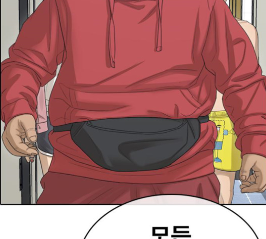Life Completely Ruined Ch.34 p117