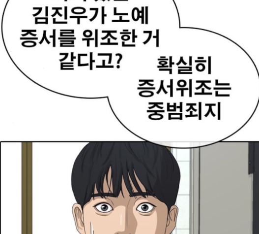 Life Completely Ruined Ch.34 p123