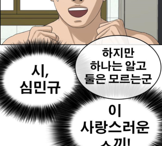 Life Completely Ruined Ch.34 p124