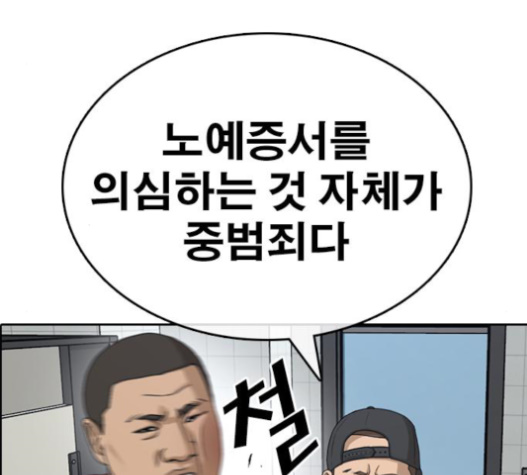 Life Completely Ruined Ch.34 p126