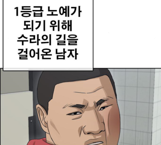 Life Completely Ruined Ch.34 p129