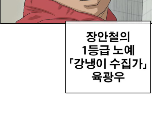 Life Completely Ruined Ch.34 p130