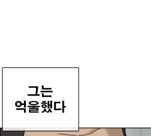 Life Completely Ruined Ch.34 p131
