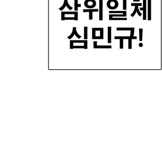Life Completely Ruined Ch.34 p137