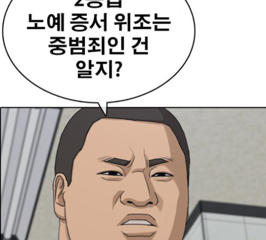 Life Completely Ruined Ch.34 p15