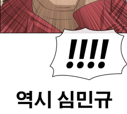 Life Completely Ruined Ch.34 p150