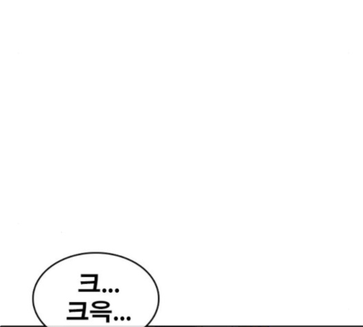 Life Completely Ruined Ch.34 p151