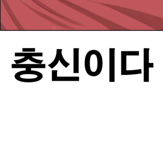Life Completely Ruined Ch.34 p156