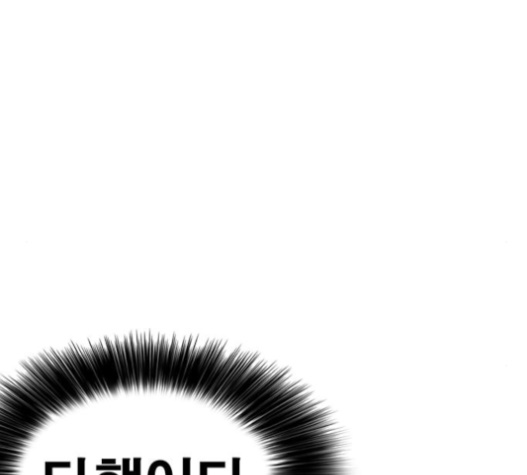 Life Completely Ruined Ch.34 p159