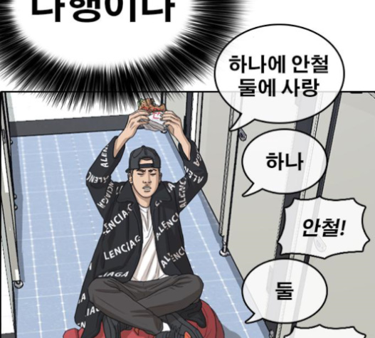 Life Completely Ruined Ch.34 p160