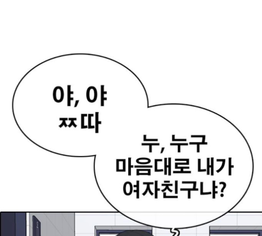 Life Completely Ruined Ch.34 p163
