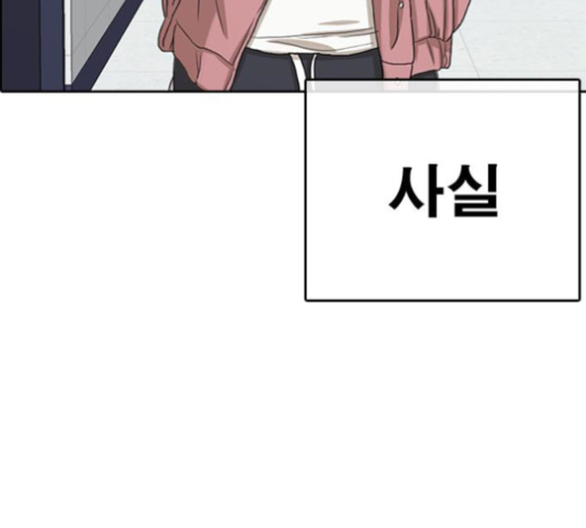 Life Completely Ruined Ch.34 p165