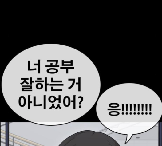 Life Completely Ruined Ch.34 p171