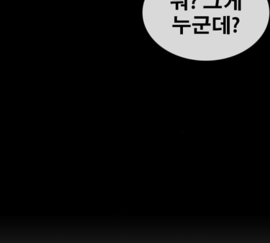 Life Completely Ruined Ch.34 p185