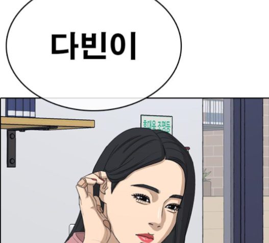 Life Completely Ruined Ch.34 p187