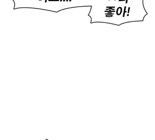 Life Completely Ruined Ch.34 p192
