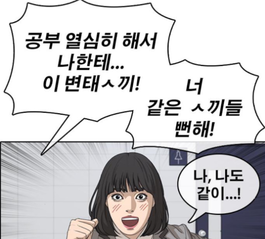 Life Completely Ruined Ch.34 p193