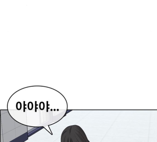 Life Completely Ruined Ch.34 p197